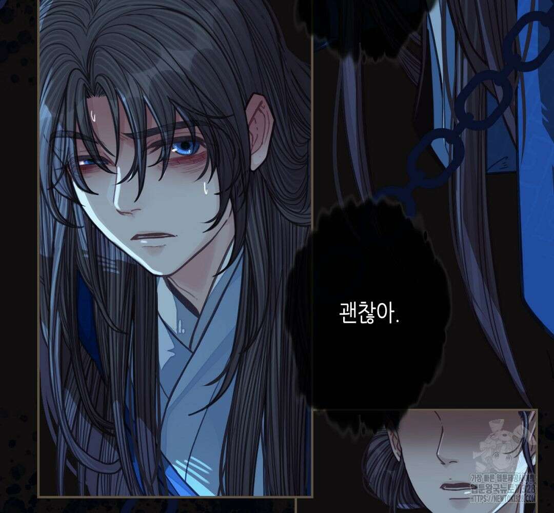 그 남자가 대신 시집간 사정 53화 7