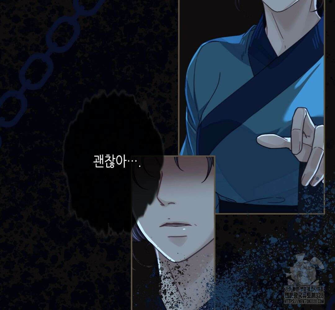 그 남자가 대신 시집간 사정 53화 8