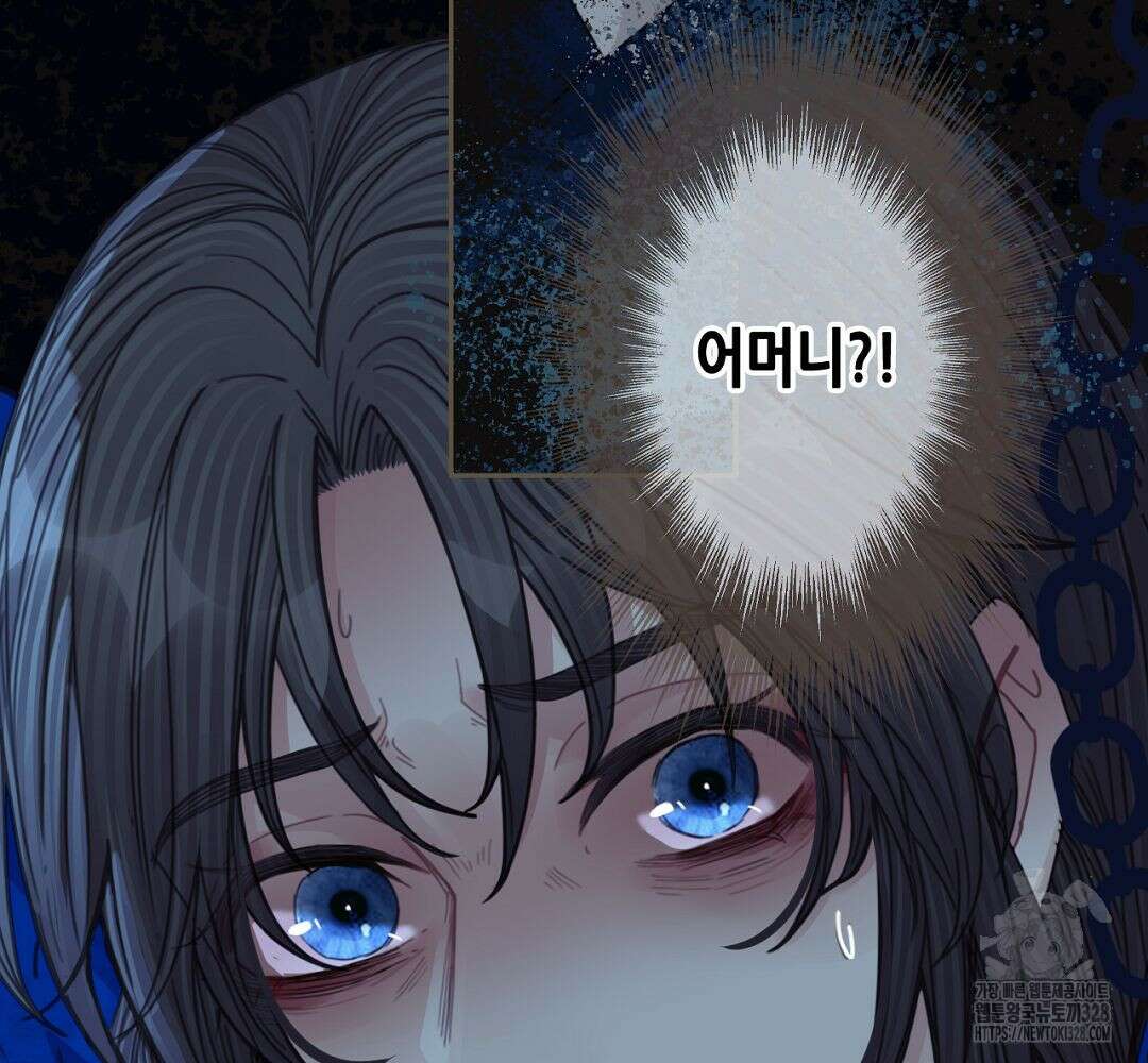 그 남자가 대신 시집간 사정 53화 9