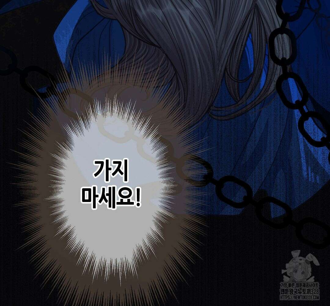 그 남자가 대신 시집간 사정 53화 13