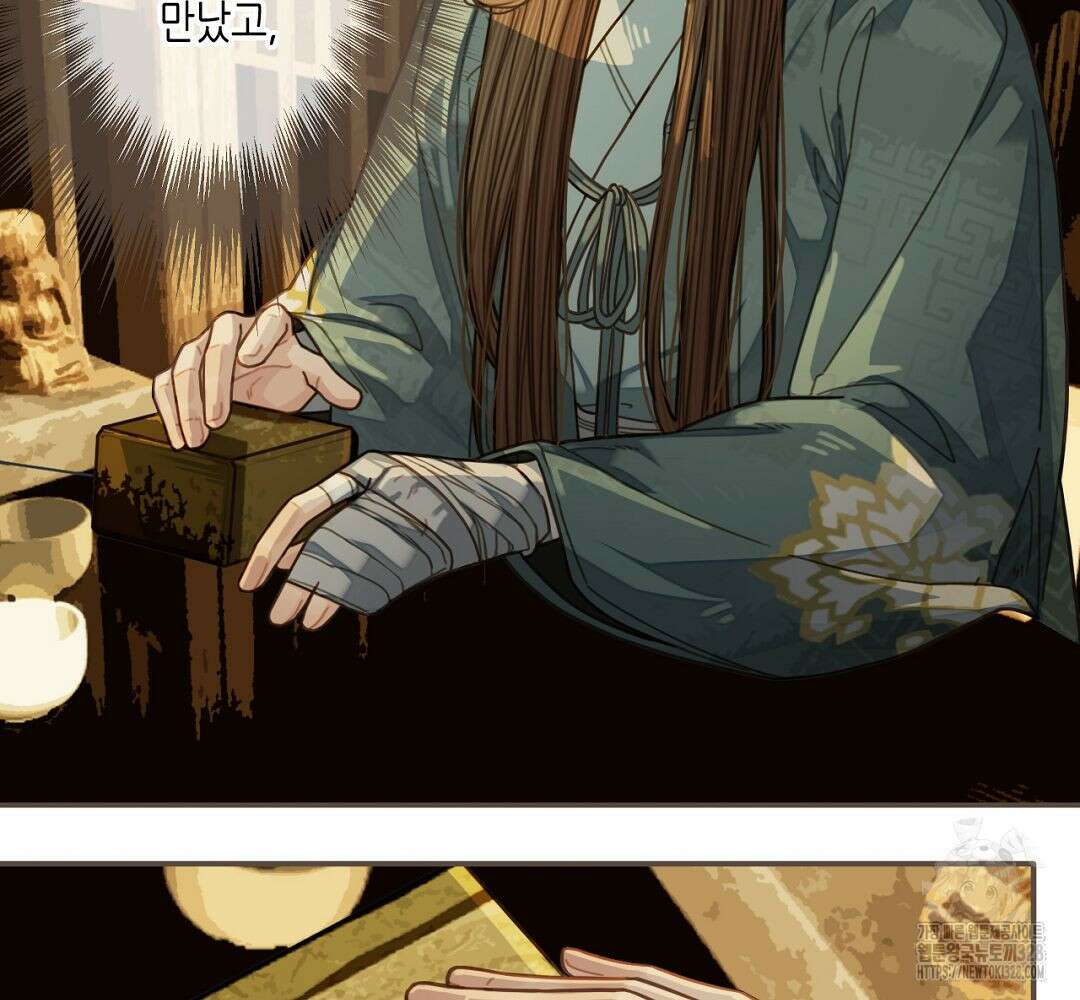 그 남자가 대신 시집간 사정 61화 4