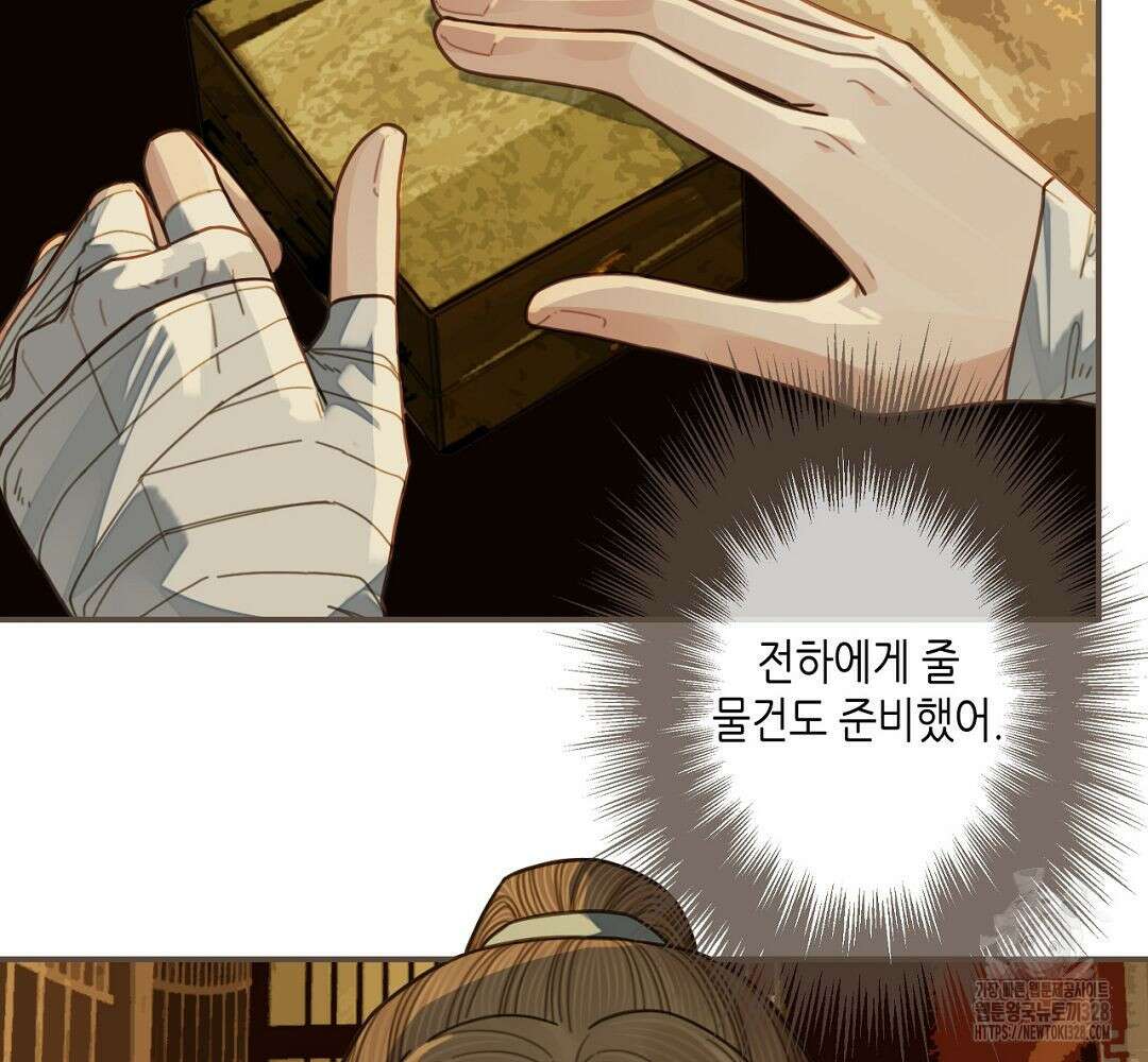 그 남자가 대신 시집간 사정 61화 5