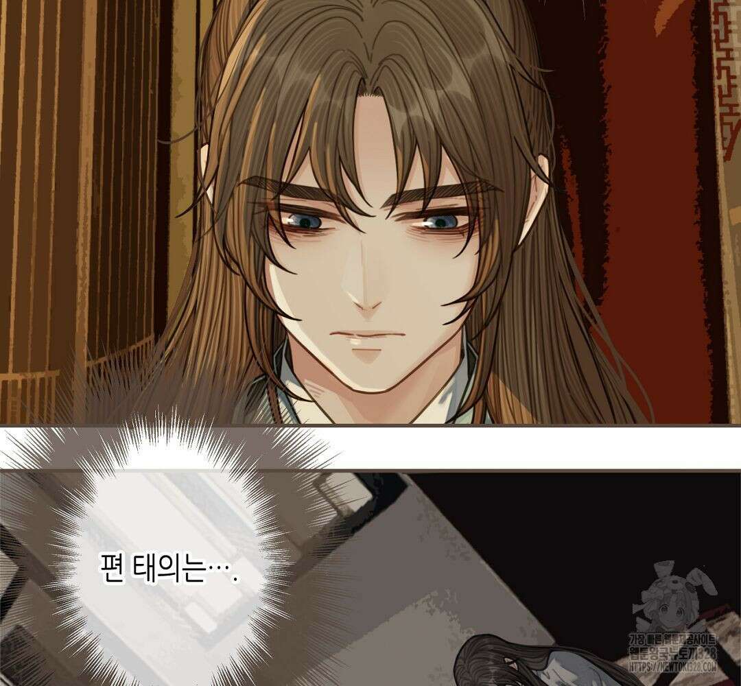 그 남자가 대신 시집간 사정 61화 6