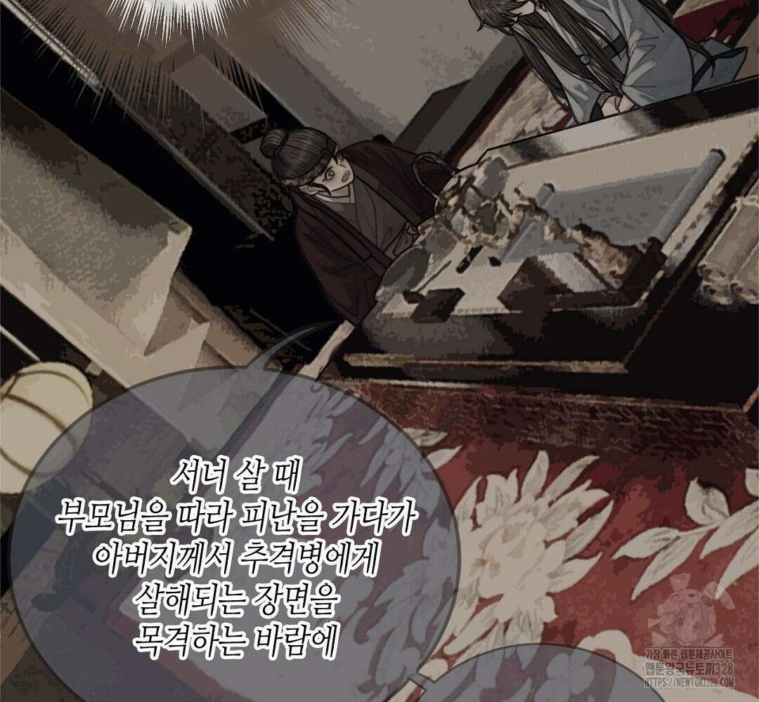 그 남자가 대신 시집간 사정 61화 7