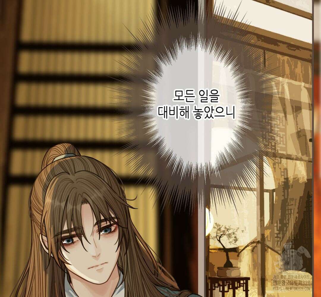 그 남자가 대신 시집간 사정 61화 12