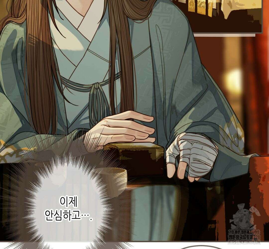 그 남자가 대신 시집간 사정 61화 13