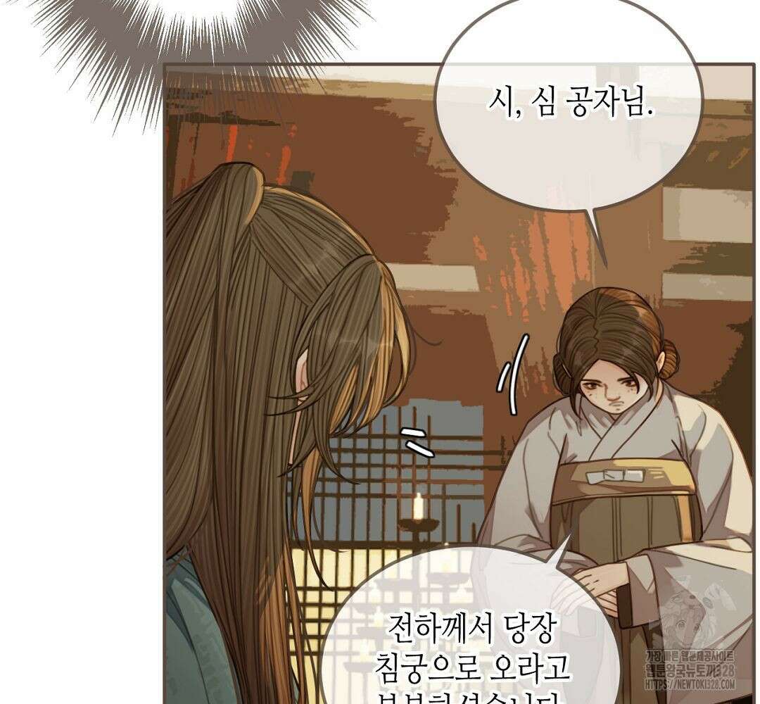 그 남자가 대신 시집간 사정 61화 14