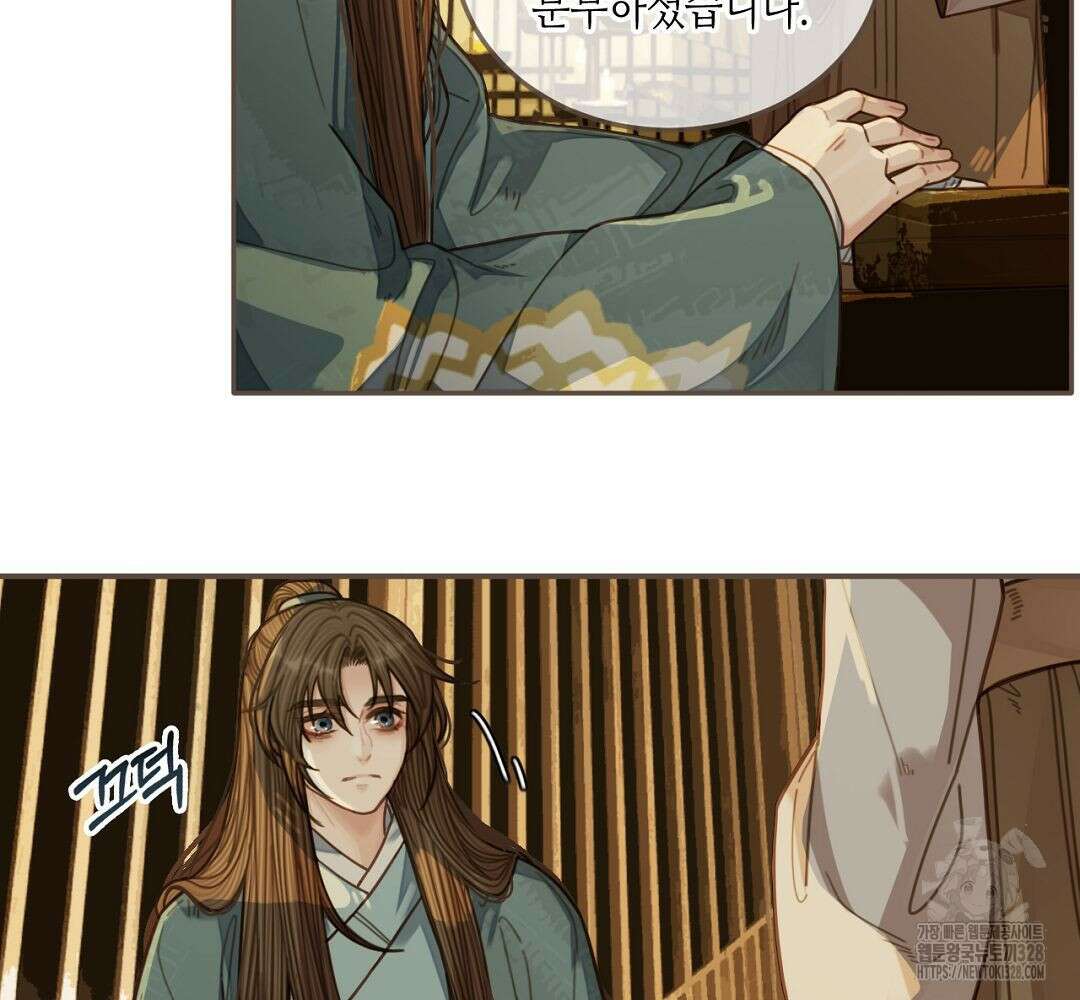 그 남자가 대신 시집간 사정 61화 15