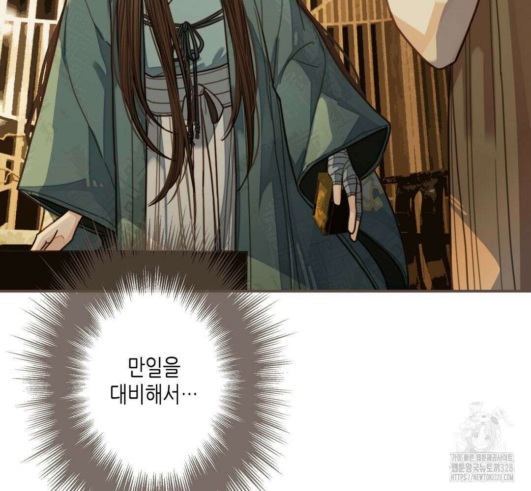그 남자가 대신 시집간 사정 61화 16