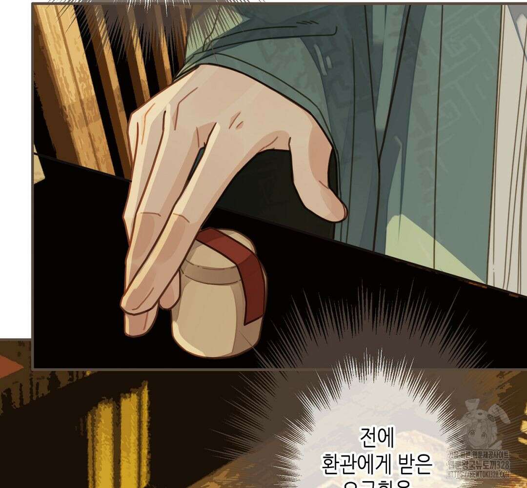 그 남자가 대신 시집간 사정 61화 17