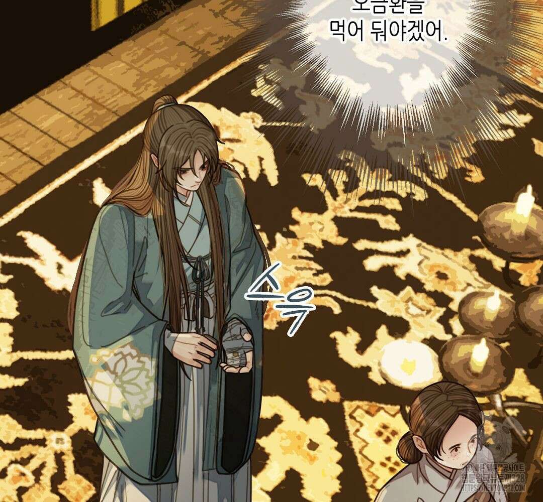 그 남자가 대신 시집간 사정 61화 18