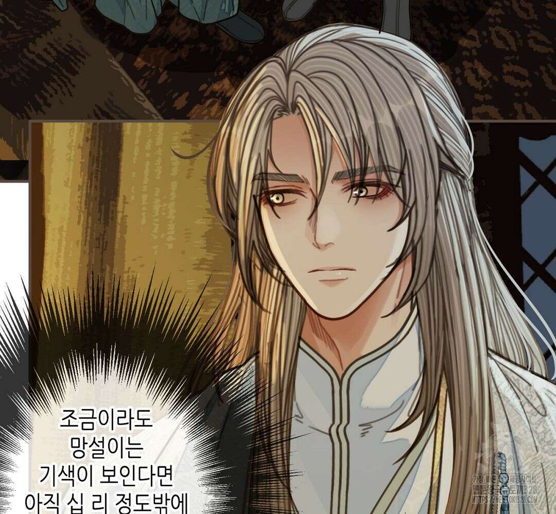 그 남자가 대신 시집간 사정 71화 8