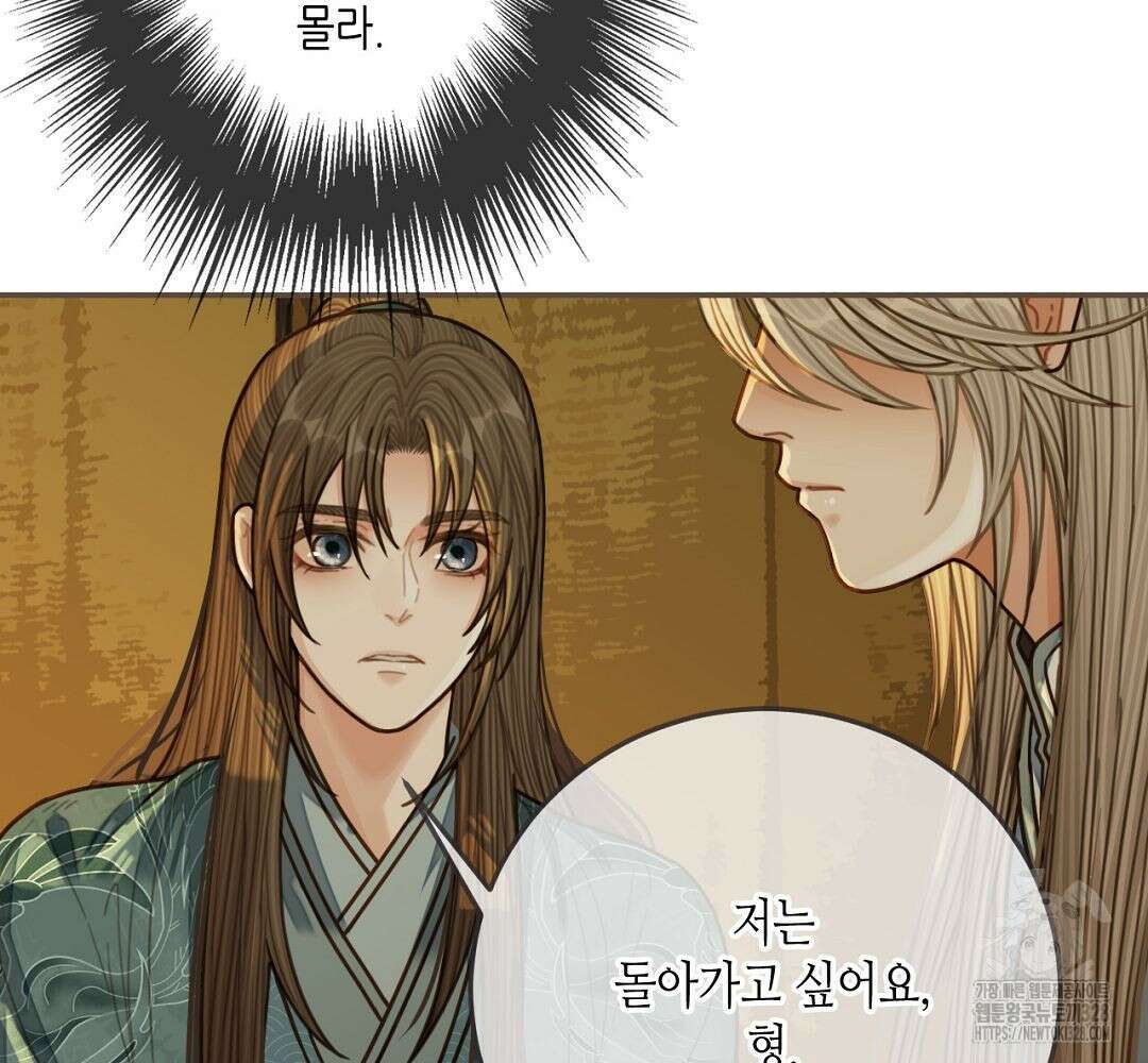 그 남자가 대신 시집간 사정 71화 10