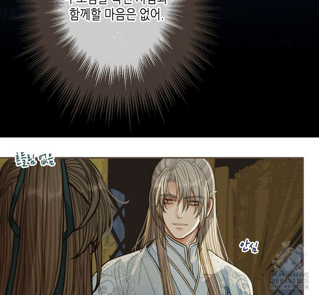 그 남자가 대신 시집간 사정 71화 15