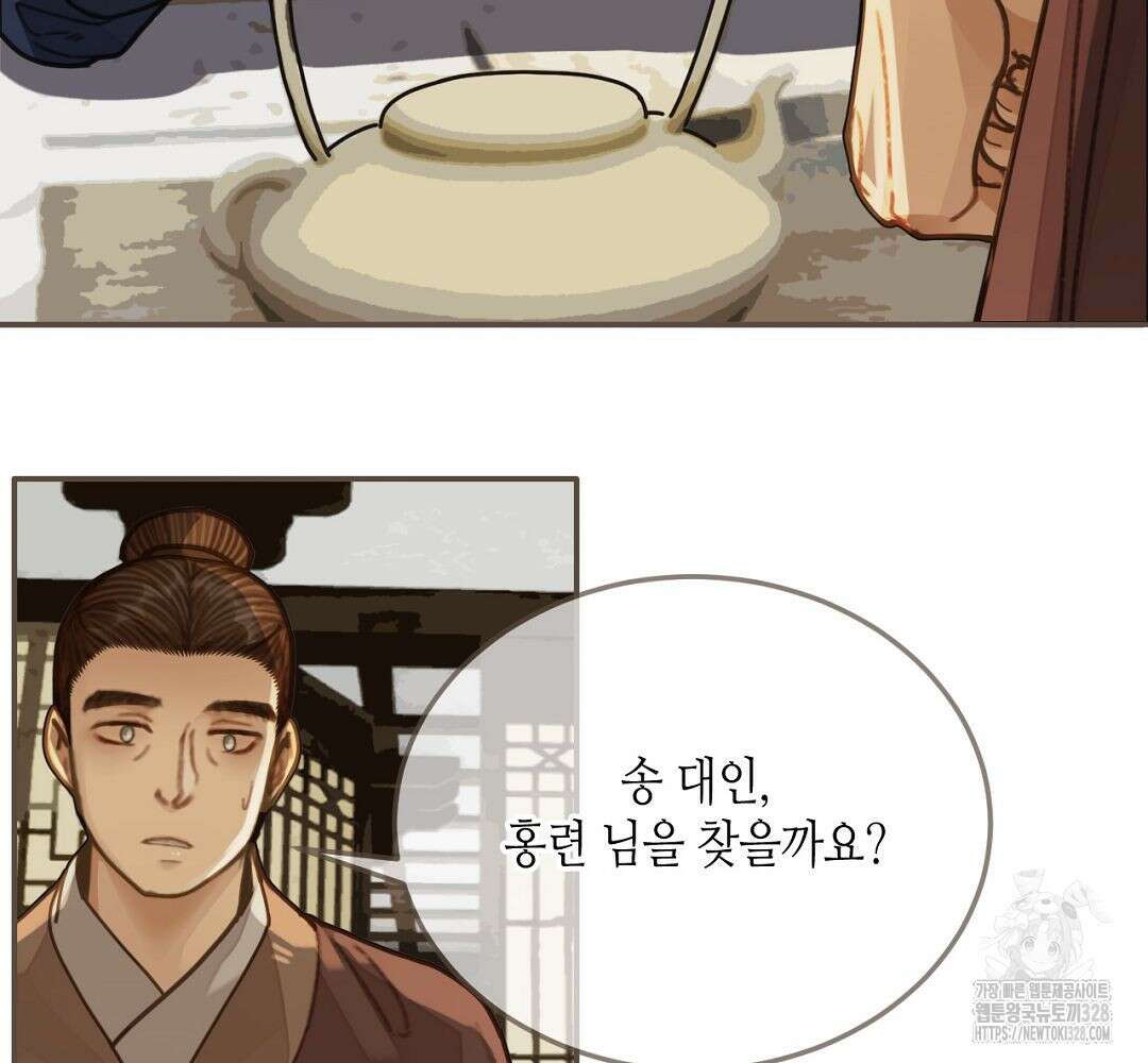 그 남자가 대신 시집간 사정 81화 12