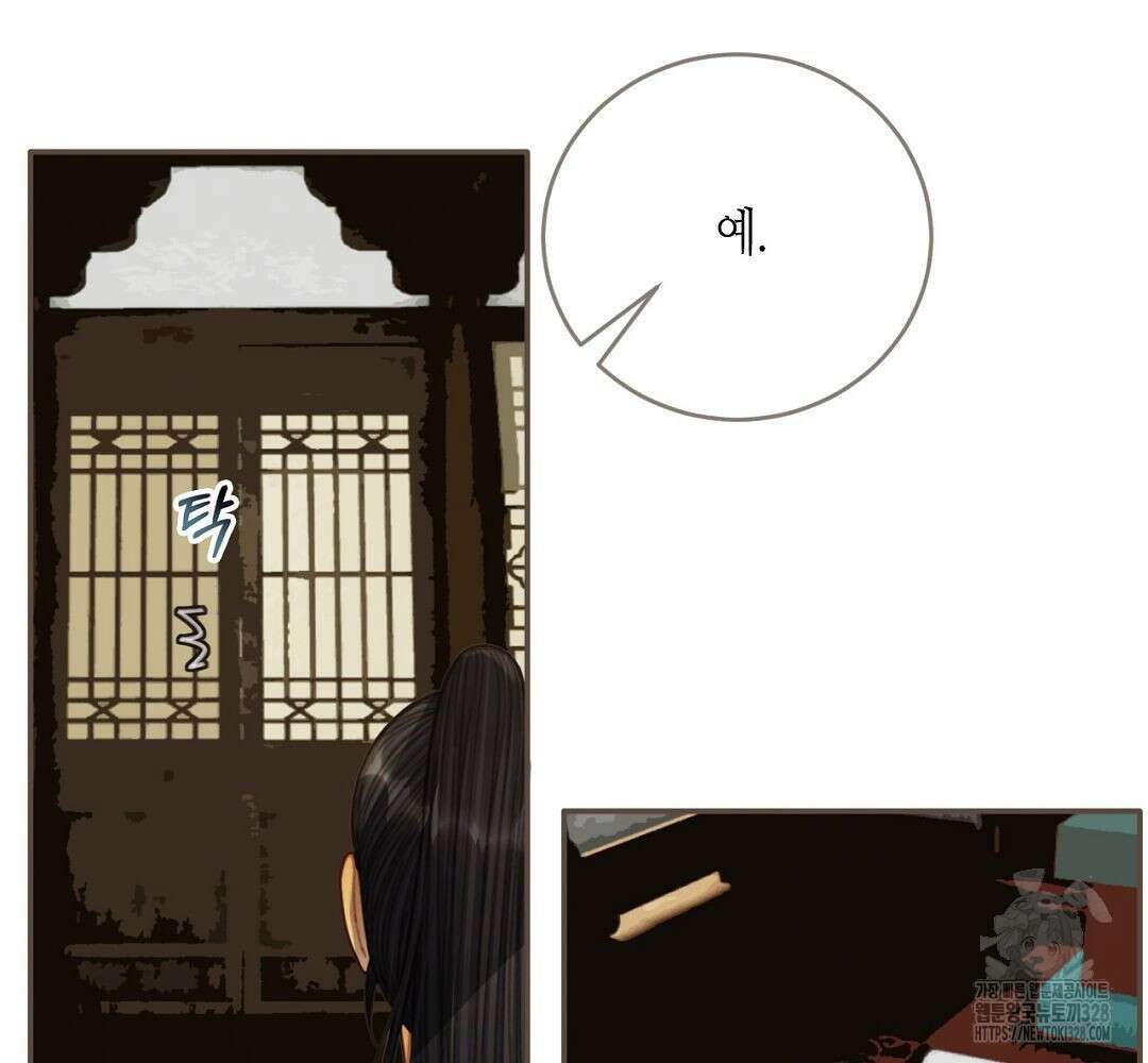 그 남자가 대신 시집간 사정 81화 15