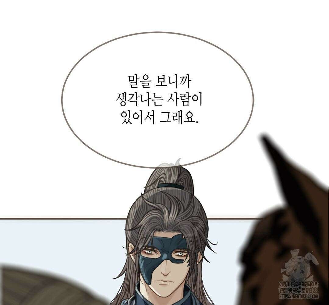 그 남자가 대신 시집간 사정 91화 2