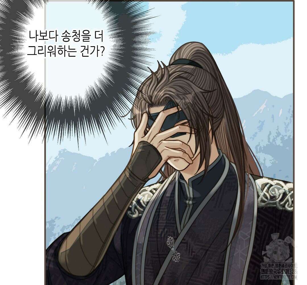 그 남자가 대신 시집간 사정 91화 7
