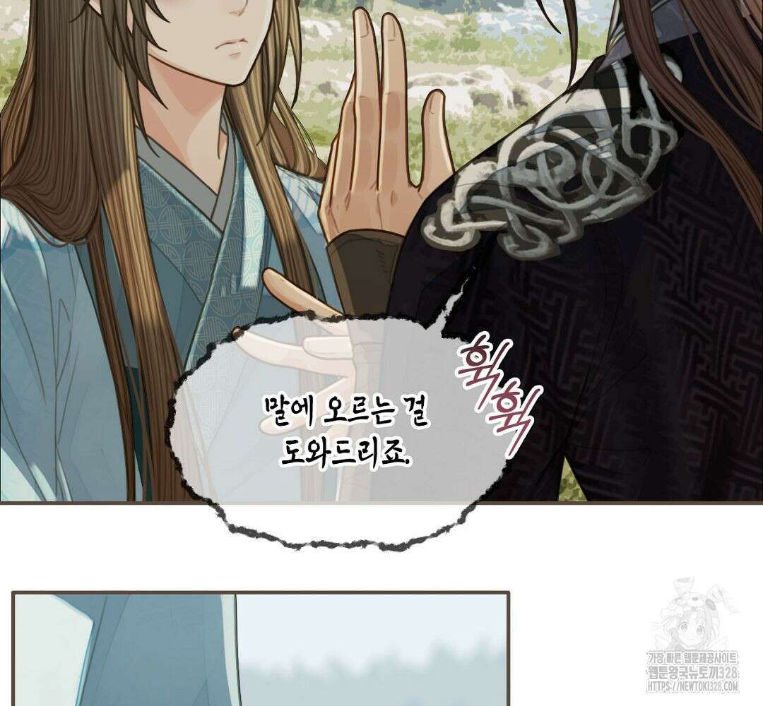 그 남자가 대신 시집간 사정 91화 10