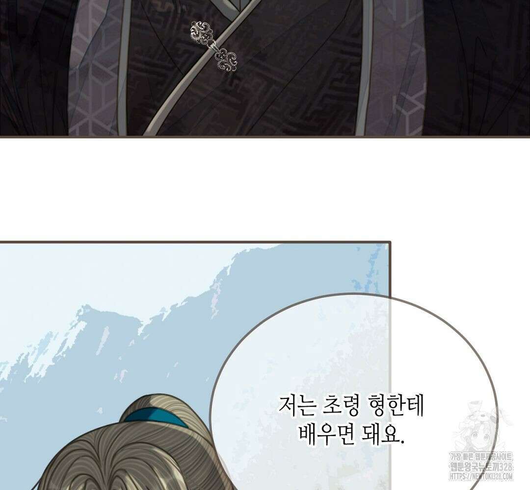 그 남자가 대신 시집간 사정 91화 16