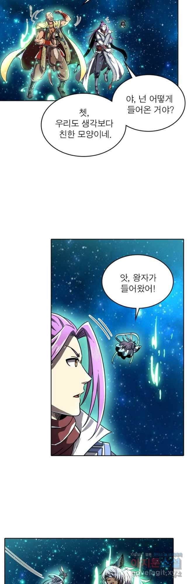 정령사: 나타르 전기 시즌2 - 237화 4