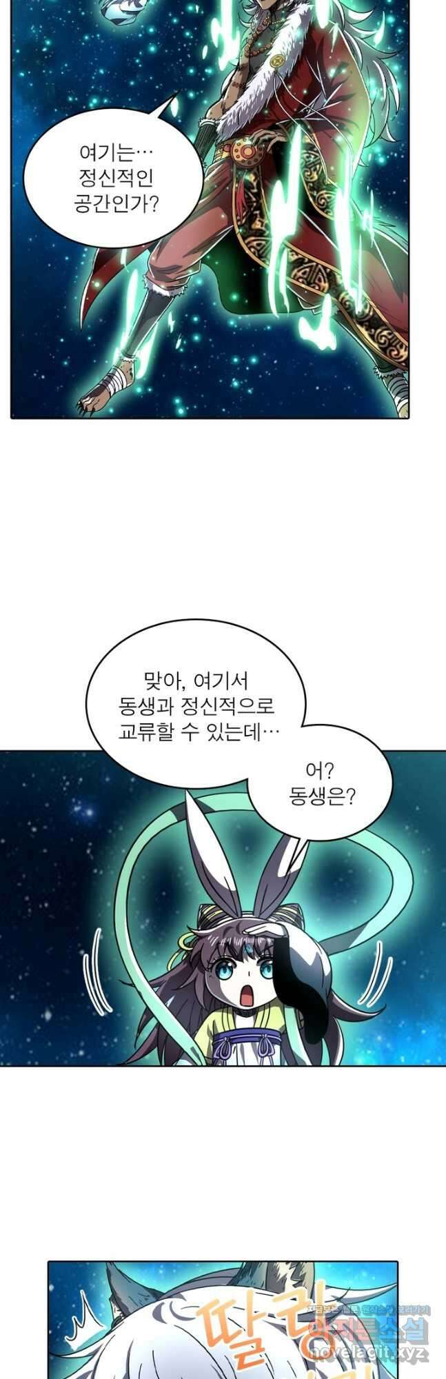 정령사: 나타르 전기 시즌2 - 237화 5