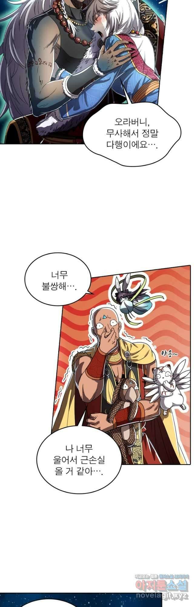 정령사: 나타르 전기 시즌2 - 237화 7