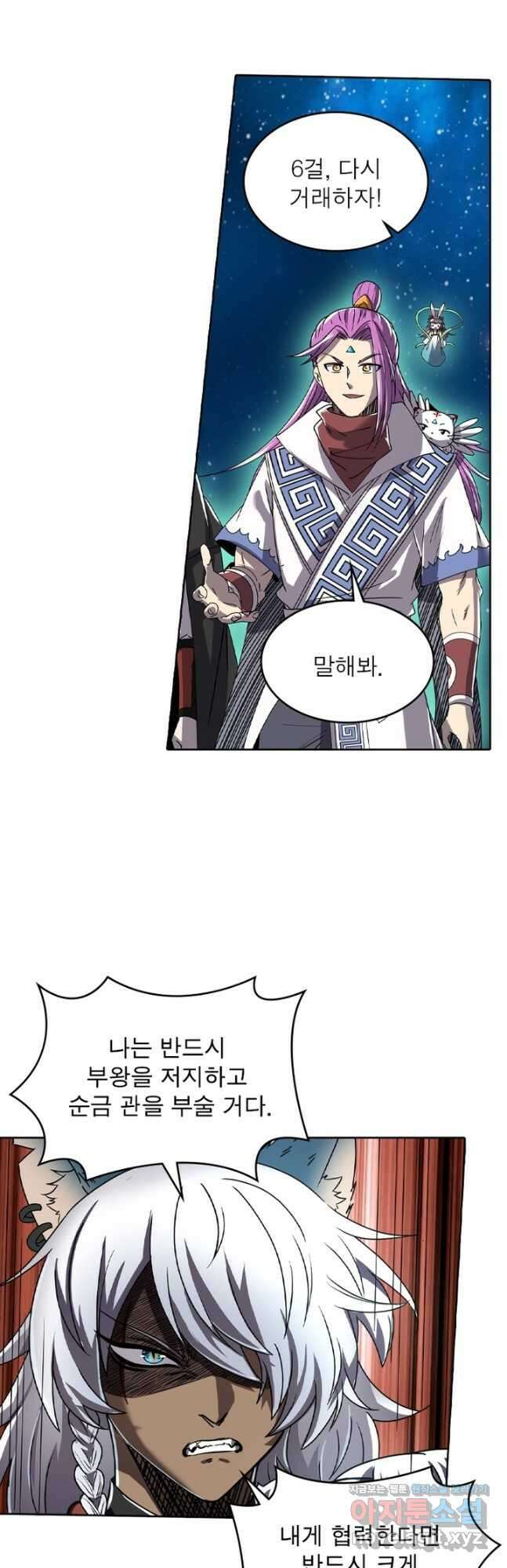 정령사: 나타르 전기 시즌2 - 237화 19