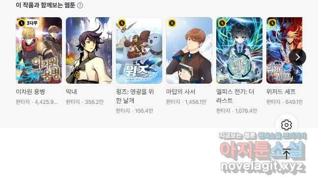정령사: 나타르 전기 시즌2 - 237화 22
