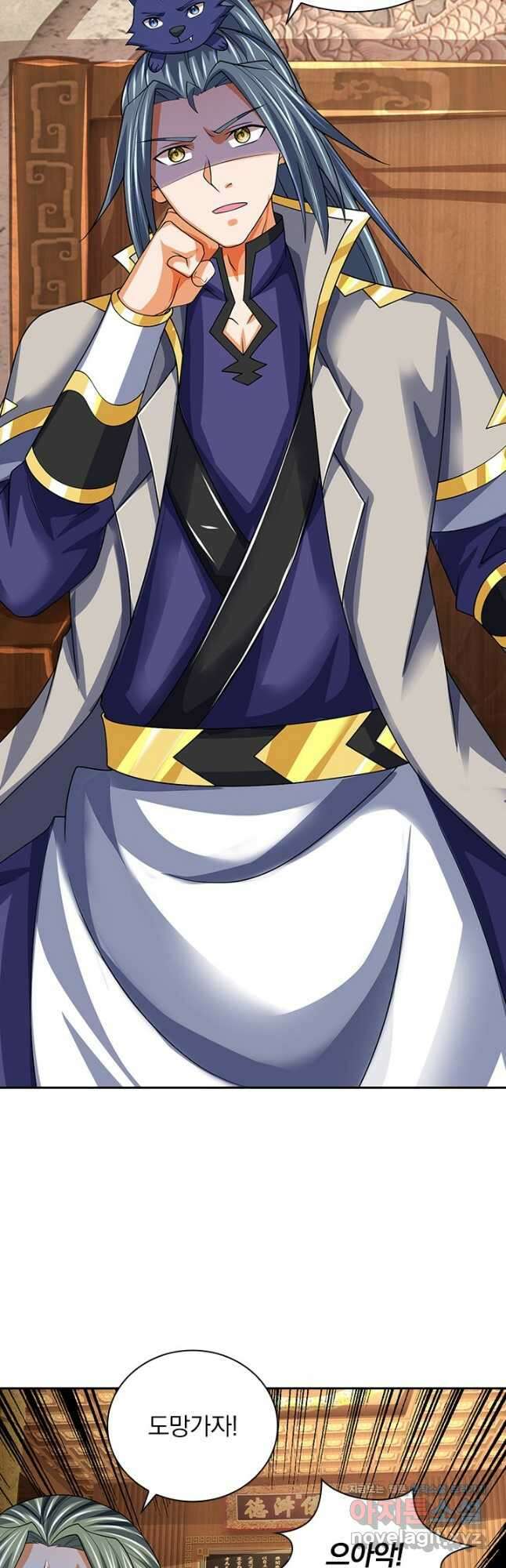 신무천존 282화 2