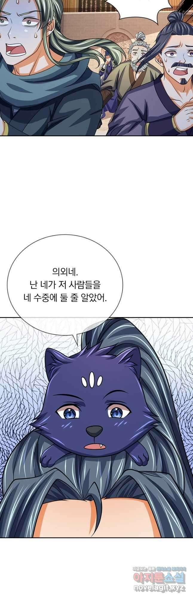 신무천존 282화 3
