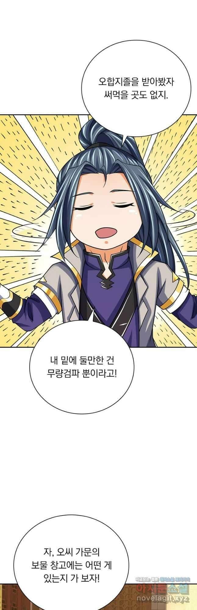 신무천존 282화 4