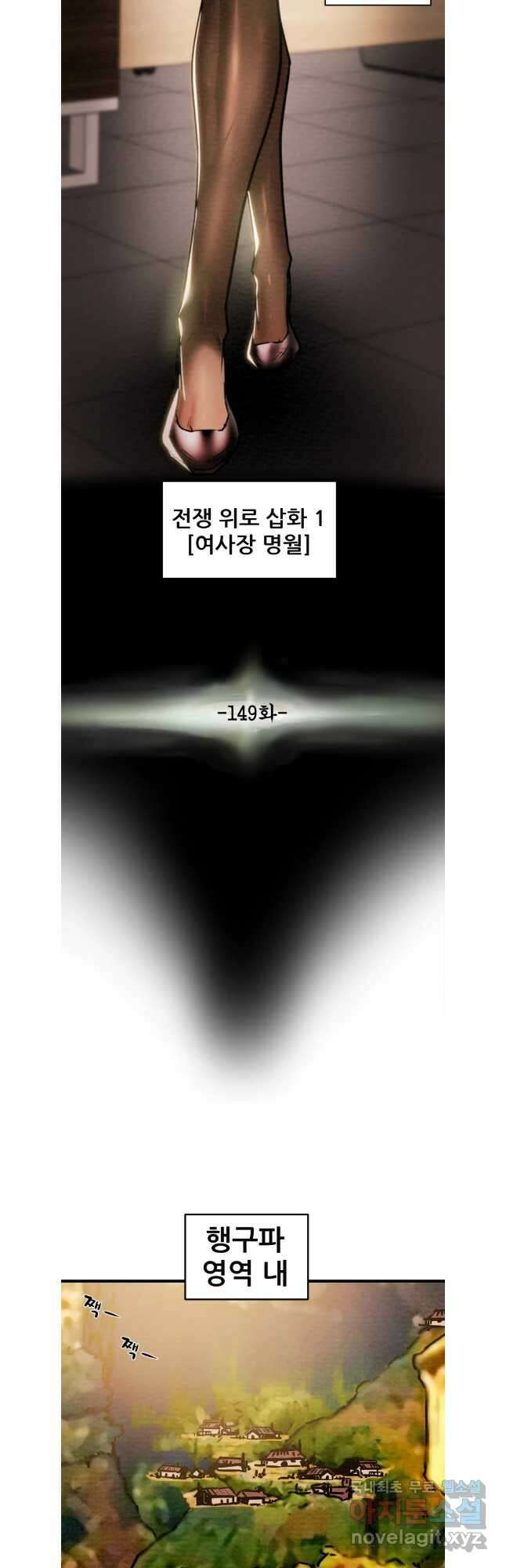 천광명월 149화 2