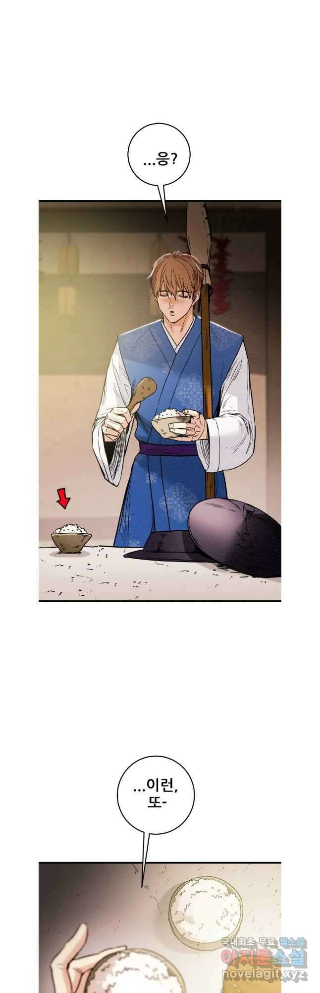 천광명월 149화 4