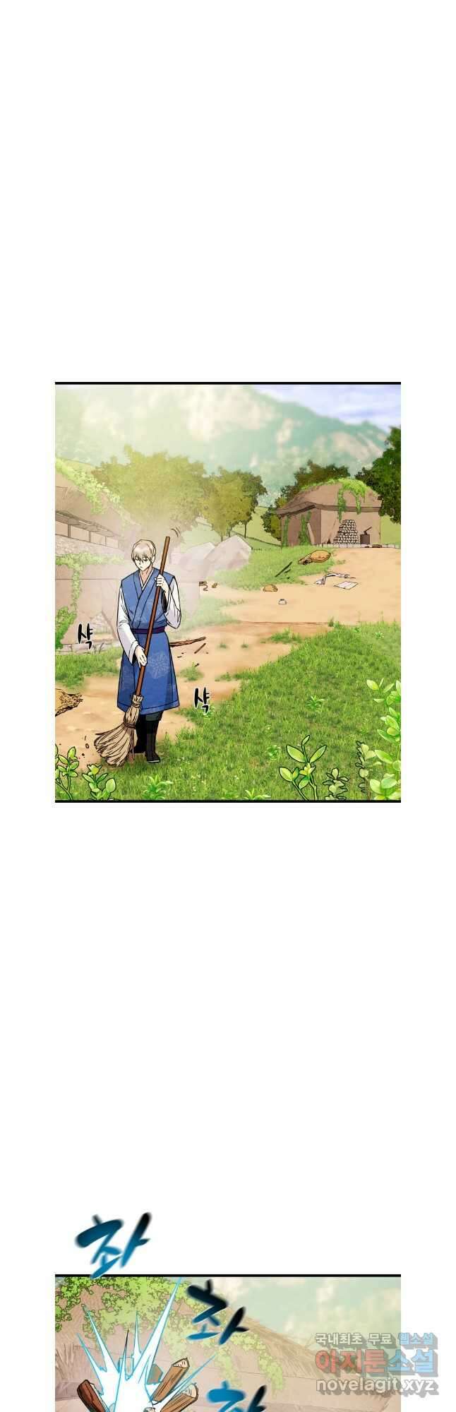 천광명월 149화 7