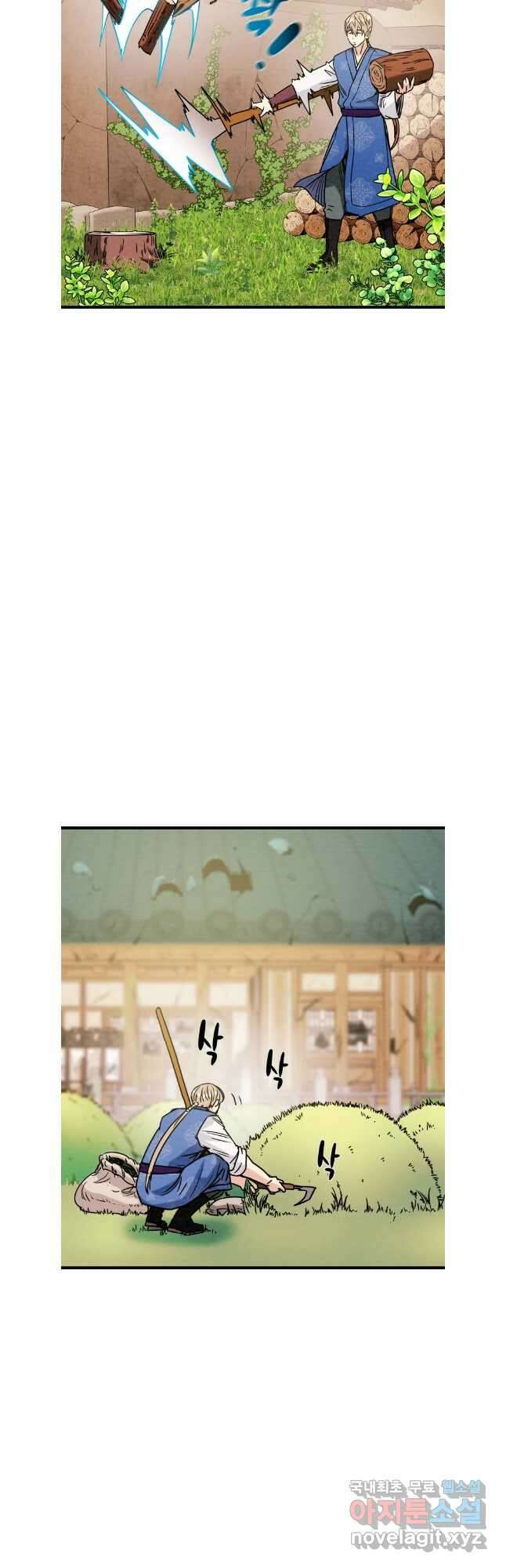 천광명월 149화 8