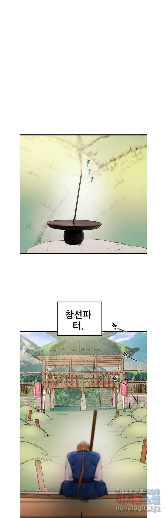천광명월 149화 9