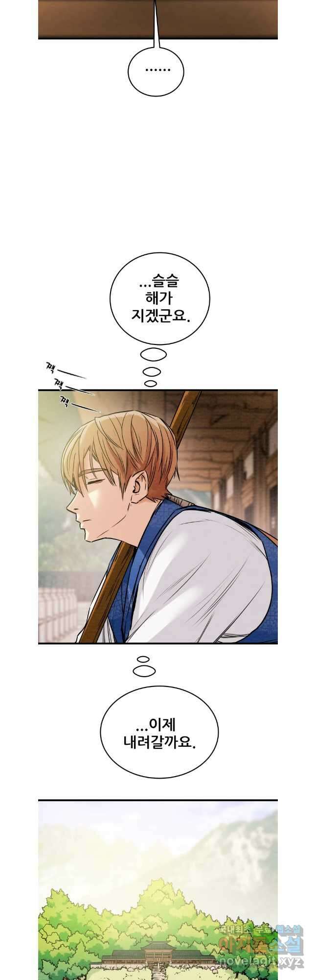 천광명월 149화 10
