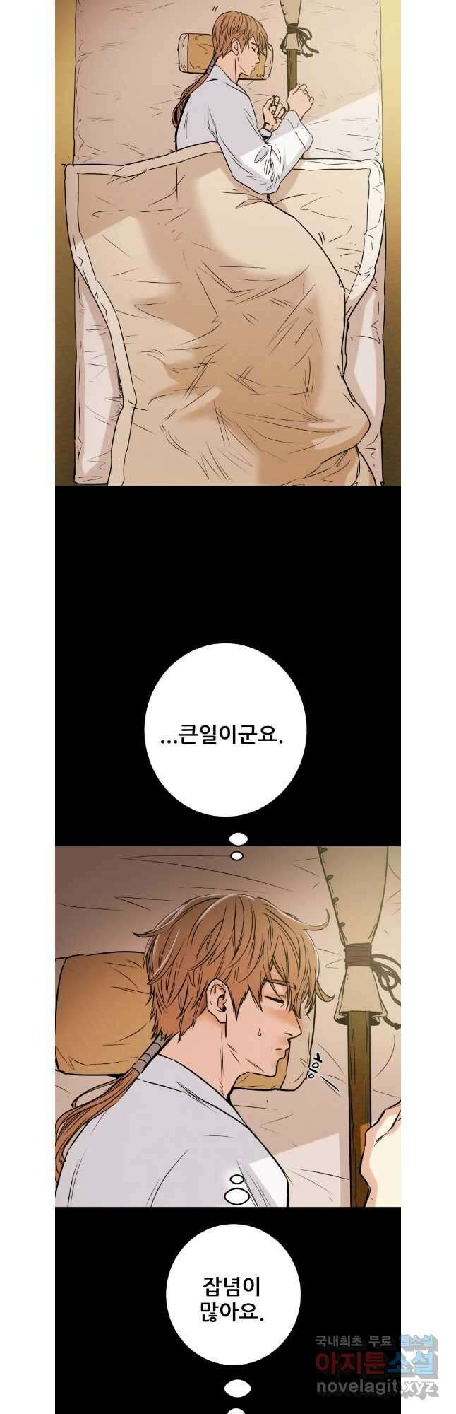 천광명월 149화 14