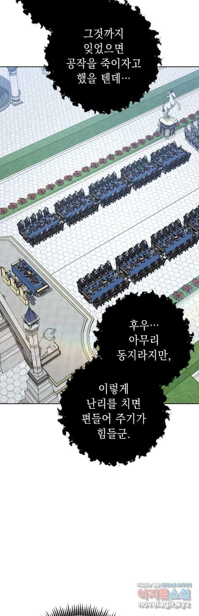 해골병사는 던전을 지키지 못했다 278화 5