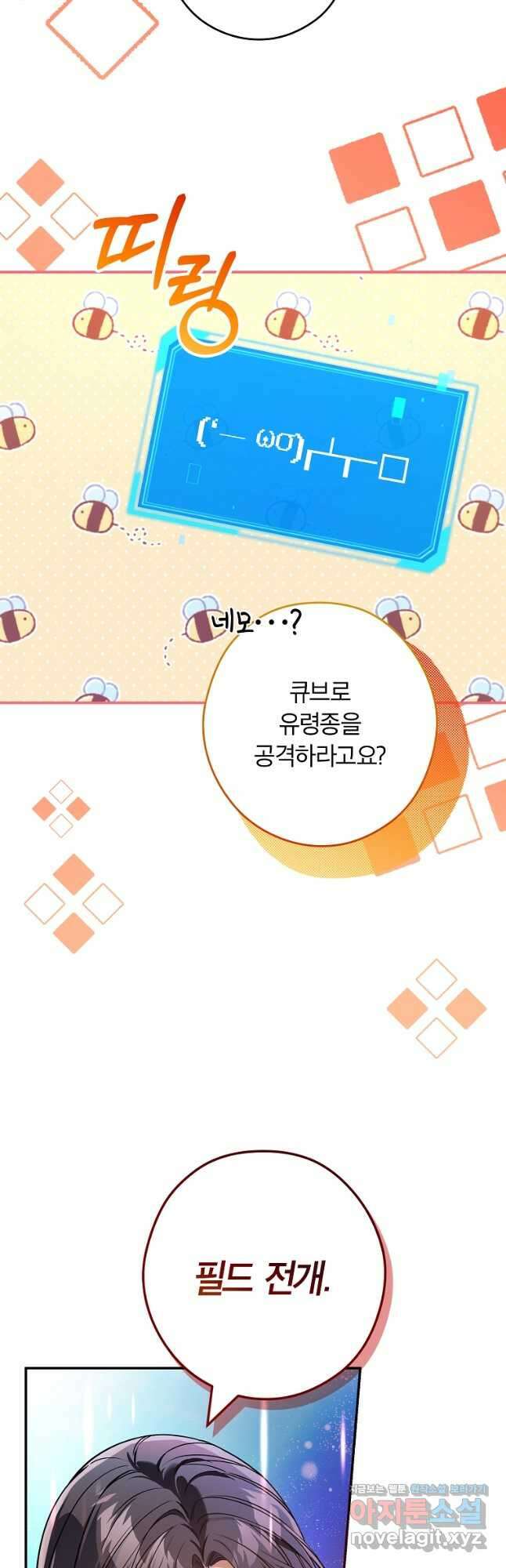 공무원 헌터의 S급 퇴사일지 27화 5