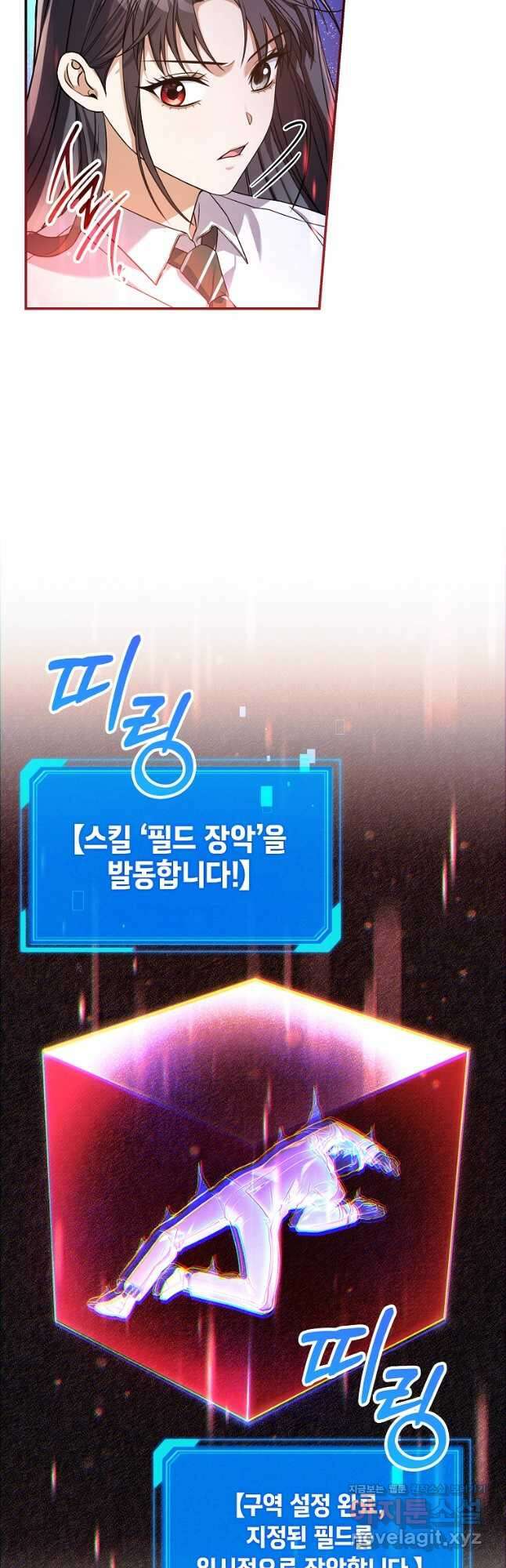 공무원 헌터의 S급 퇴사일지 27화 6