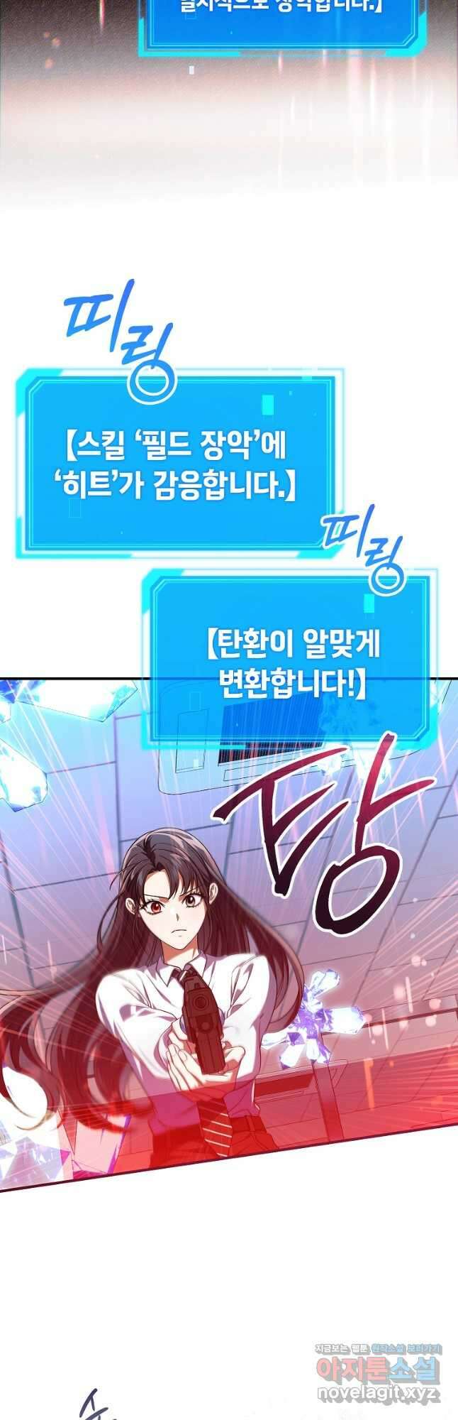 공무원 헌터의 S급 퇴사일지 27화 7