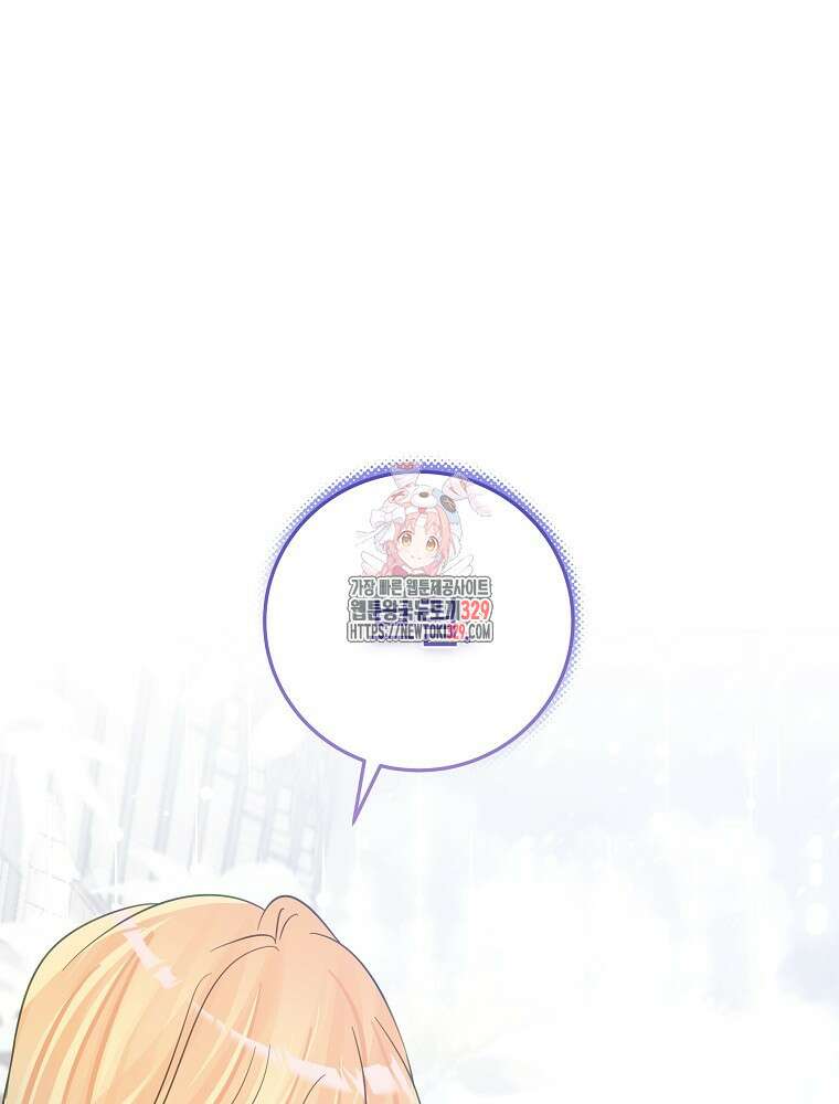 남주의 아이는 싫습니다 18화 1
