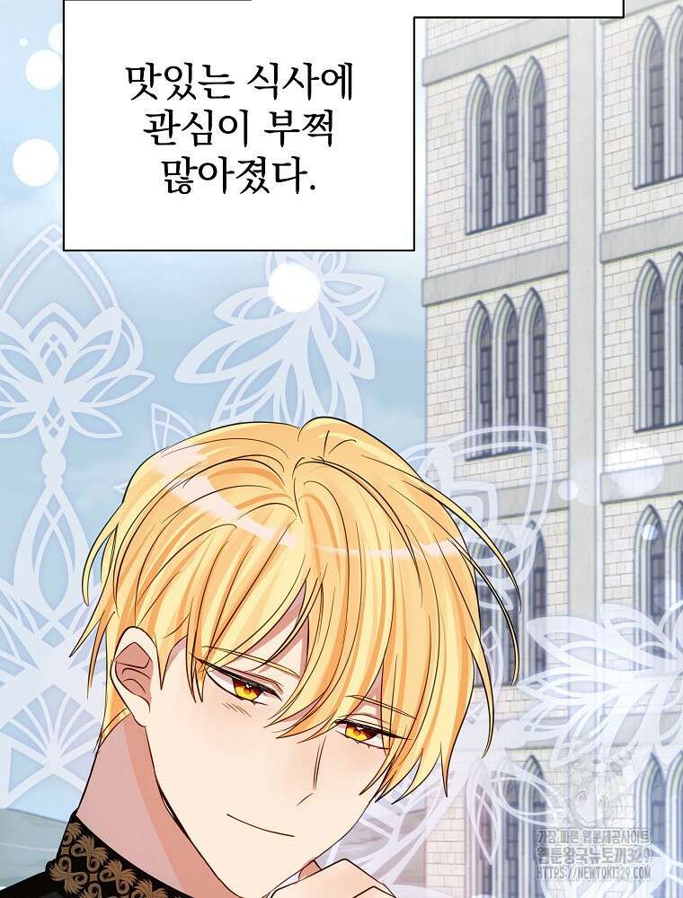 남주의 아이는 싫습니다 18화 10