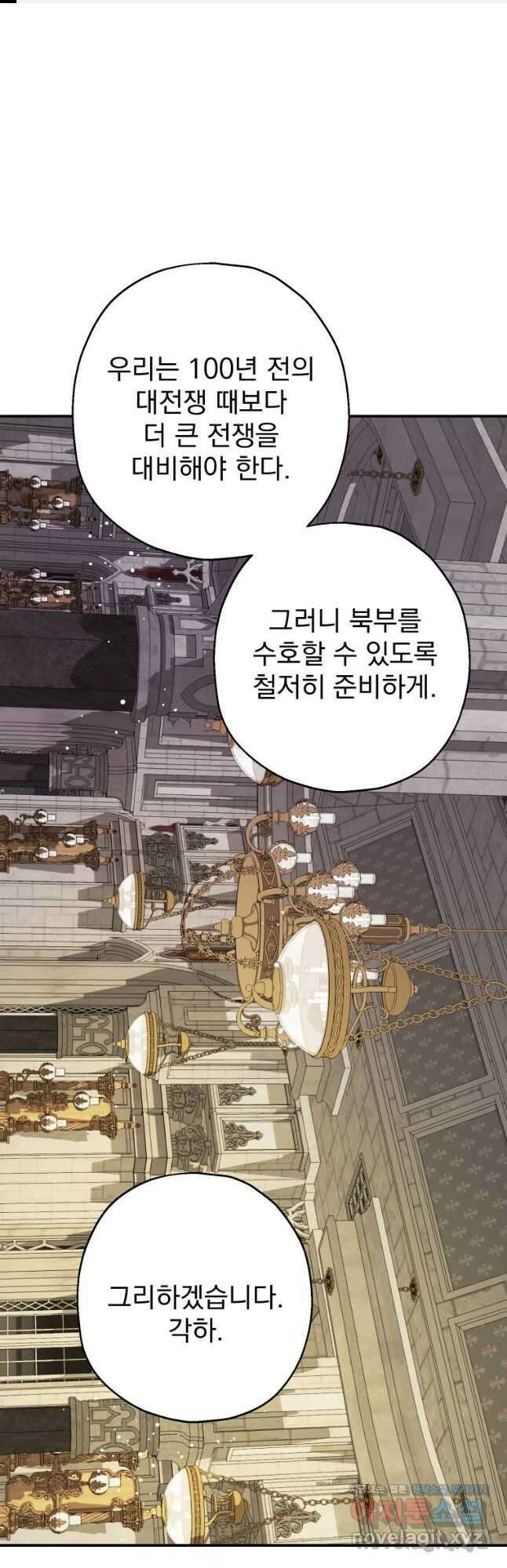 집착 남주가 나를 주인공으로 만들었다 31화 1