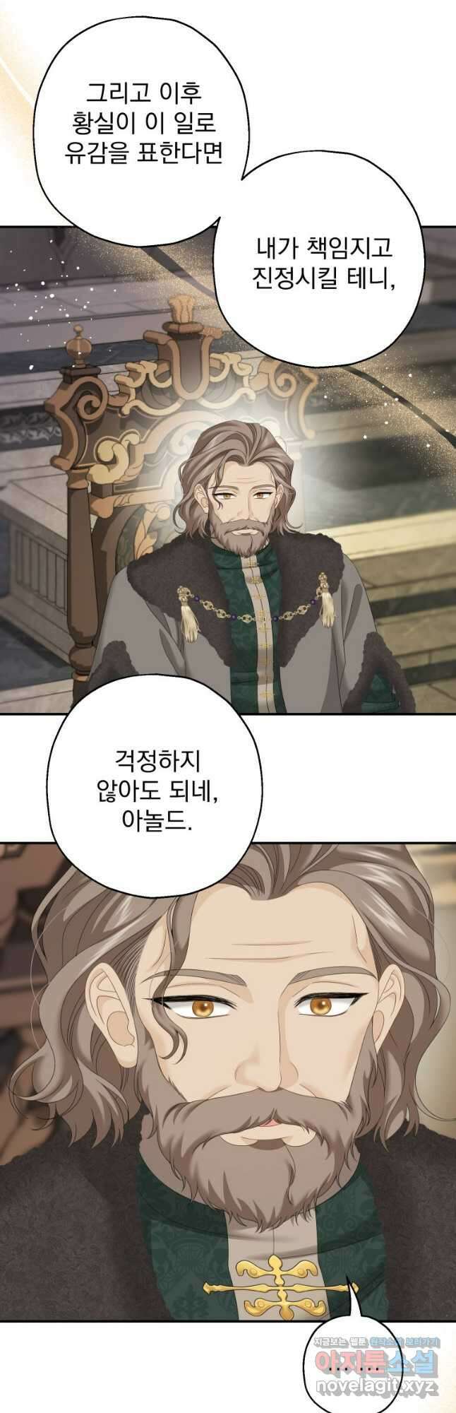 집착 남주가 나를 주인공으로 만들었다 31화 5