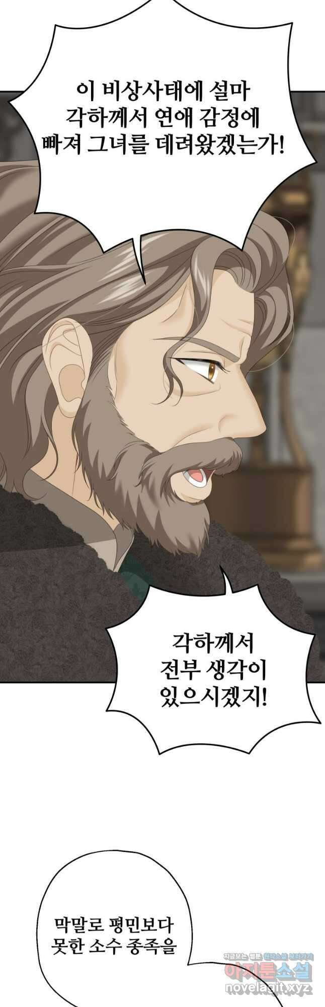 집착 남주가 나를 주인공으로 만들었다 31화 9