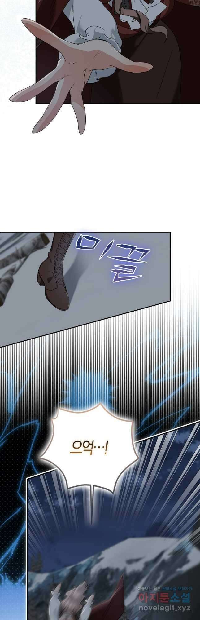 우리 폭군이 어려졌어요 73화 6