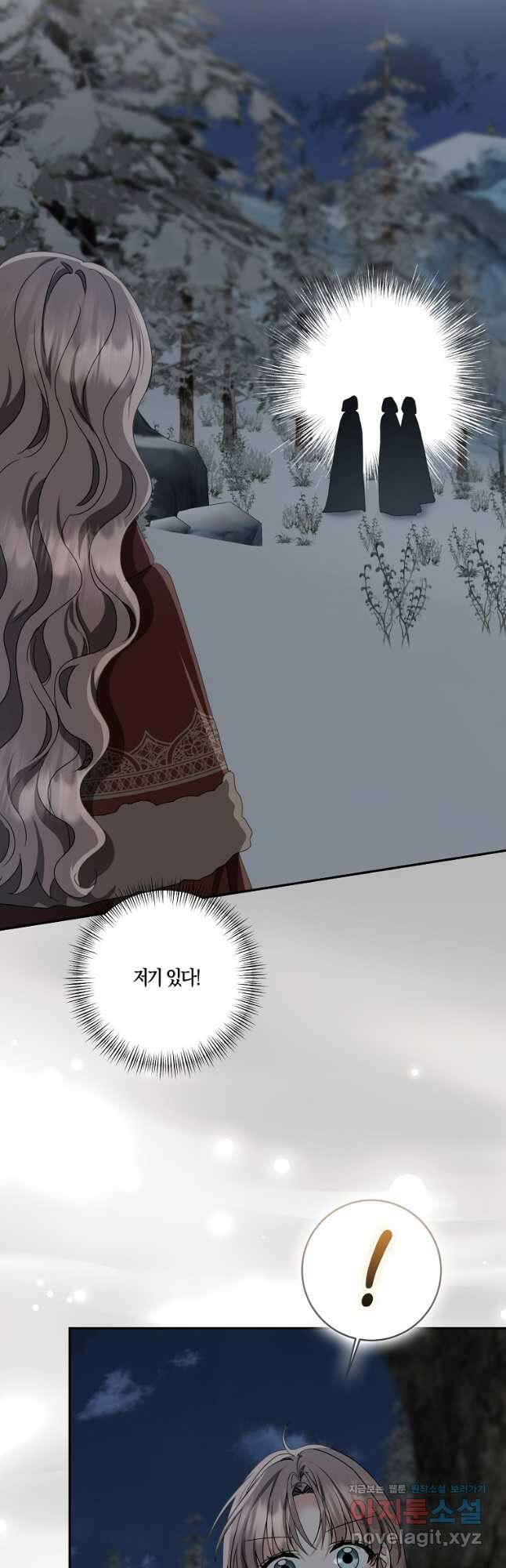 우리 폭군이 어려졌어요 73화 9